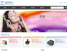 Tablet Screenshot of memsensing.com